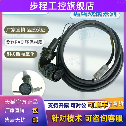 ASD/MR系列S6-L-P00/01/20/21-3.0-T/MFECA0030EAD/ESD伺服电缆线