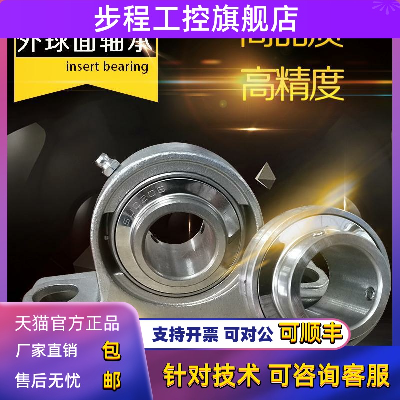 不锈钢304材质带座轴承 SUCP207 SP208 SP209 SP210 SP211 SP212