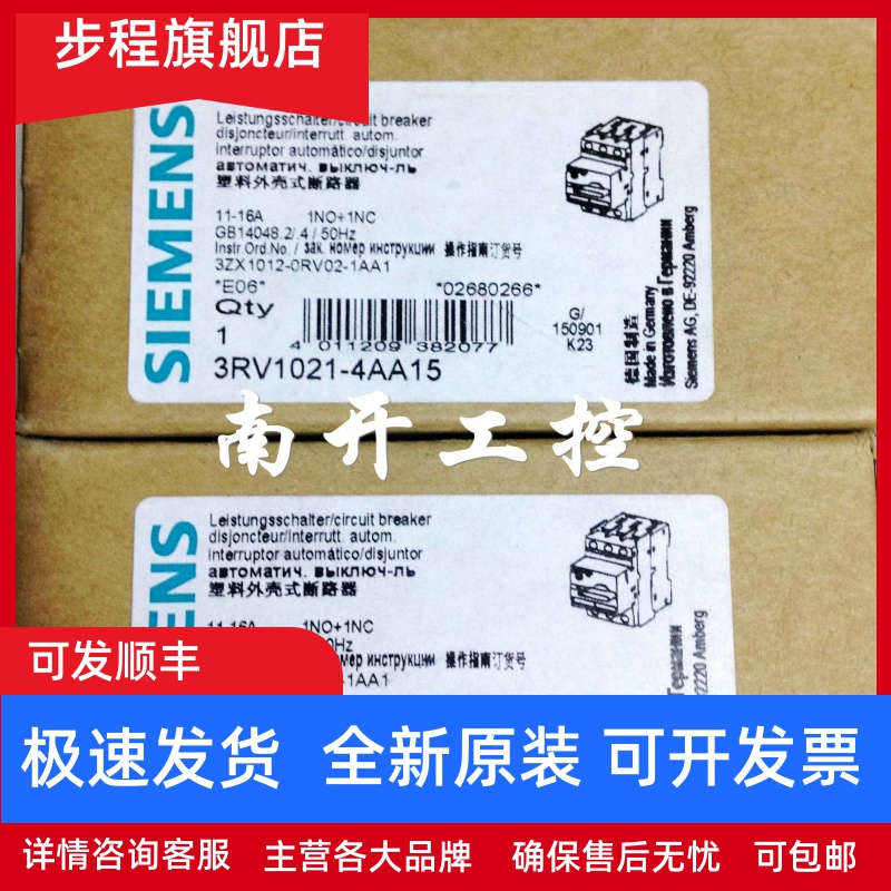 现货3RV1021-4AA15/1AA15/1BA15/1CA15/1GA15/1EA15/1FA15/1KA15