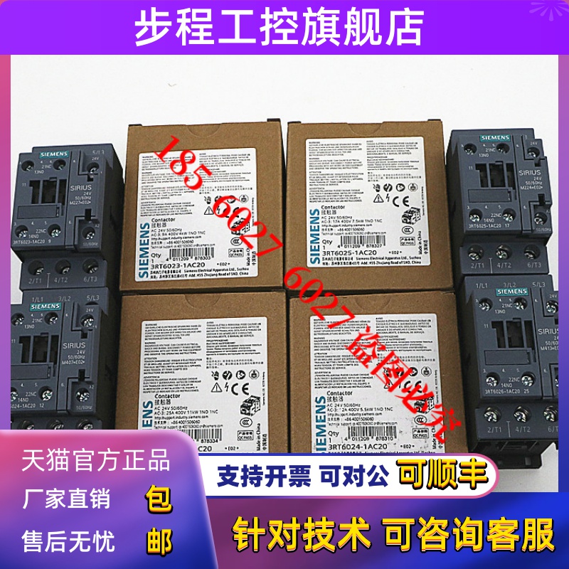 原装正品西门子接触器3RT6023/6024/6025/6026/6027/6028-1AC20