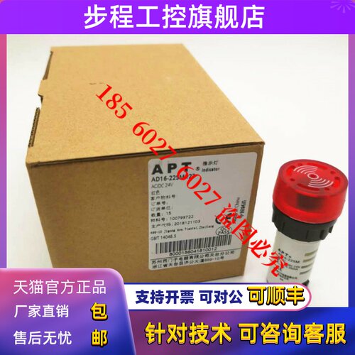 原装正品AD16-22西门子APT报警器AD16-22SM/r23 红色24V 现货