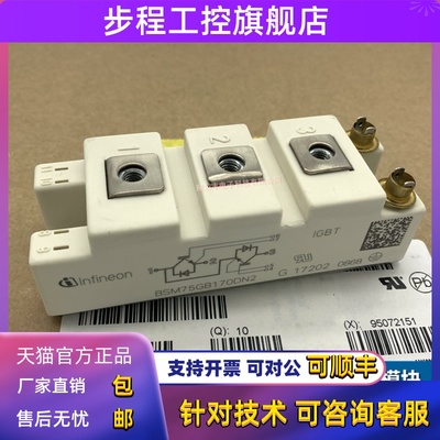 BSM50GB120DN2/G BSM75GB170DN2 BSM100GB60DLC/170DN2焊IGBT模块