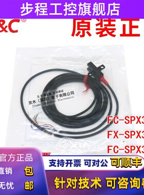 原装嘉准FC-SPX3G3Z/FC-SPX3G5Z/FC-SPX3G7Z 凹槽型光电传感器开