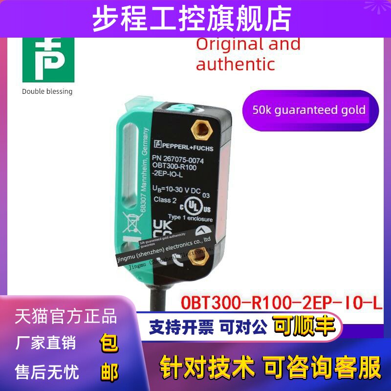 全新原装正品双加焦Obt300-R100-2Ep-Io-L激光漫反射光电传感器