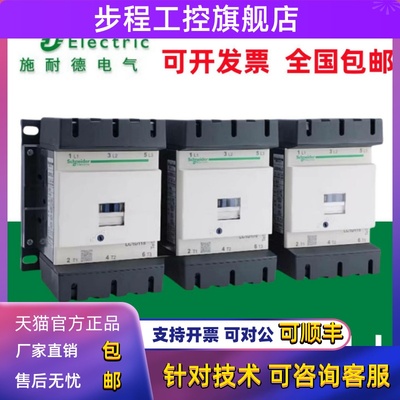 原装正品施耐德交流接触器LC1D15000F7C/11500Q7C/17000M7C现货