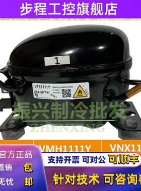 全新原装VTX1111Y VTH1111Y VNX1111Y VMH1111Y变频冰箱压缩机