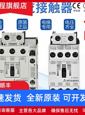 正品三菱交流电磁接触器S-T10T12T20T21T25T35T50T65T80T100 220V
