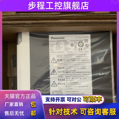 MCDKT3520E原装松下750w伺服驱动器全新质保一年当天发货包邮