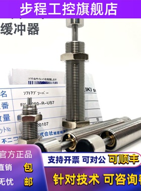 FUJI缓冲器FA-0806-C/S/1008/1210/1410/1412/2016/2530/2540-C-S