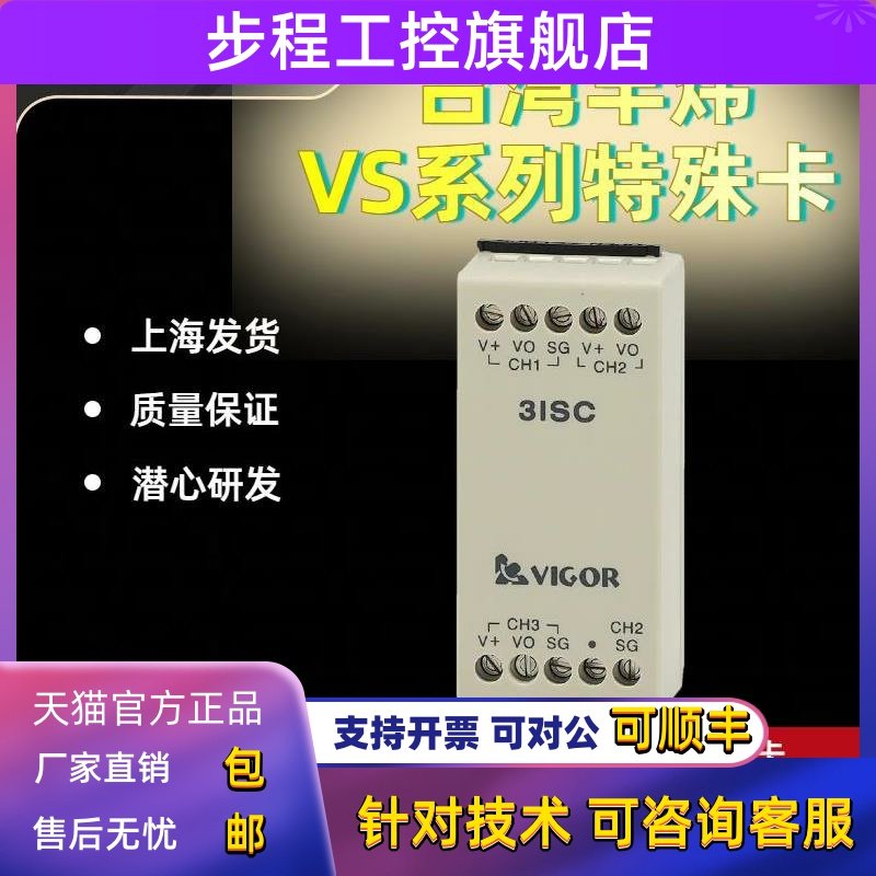丰炜特殊卡包邮VS-3AV 2DA 4AD 4A 3ISC 2TC 4TC 1PT 2PT ENET-EC