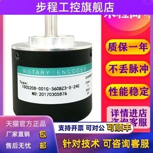 24C光电编码 1024BZ1 001G 24F 360BZ3 600 ISC5208 器1000