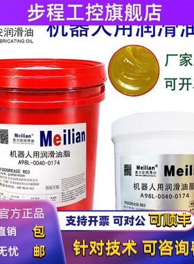 发那科安川协同VIGOGREASE RE0机器人专用润滑脂A98L-0040-0174