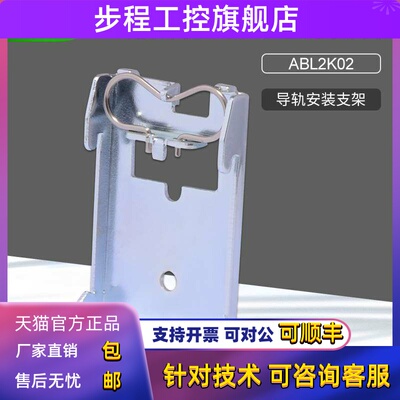 施耐德开关电源导轨安装附件 ABL2K02 导轨安装支架