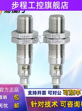 易福门IFT203/IFT200/IFT216/IFT209/IFT205/IFT206/IFT245电感式