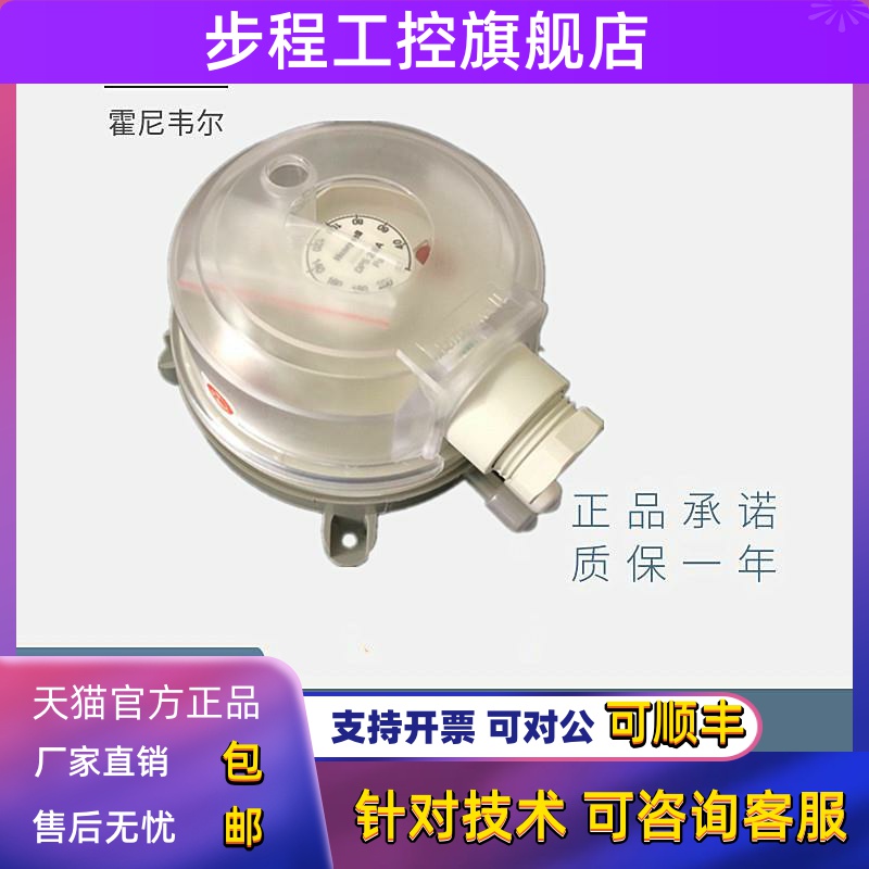 Honeywell空气气体压差开关DPS200A/DPS400A/DPS1000A/2500A包邮