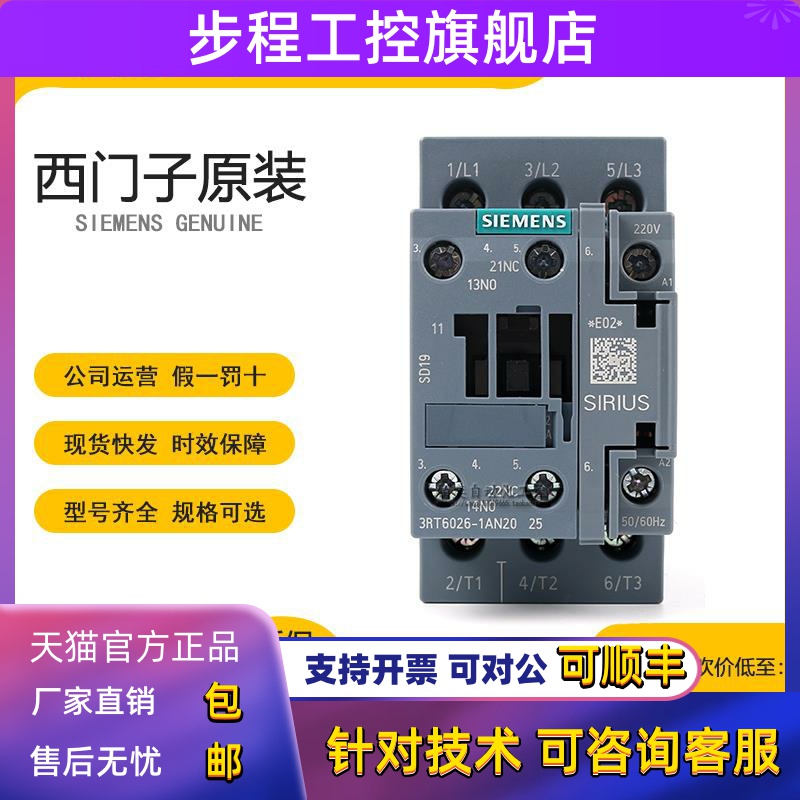 西门子接触器3RT6023/6024/6025/6026/6027/6028-1AN20-1BB40-1BF