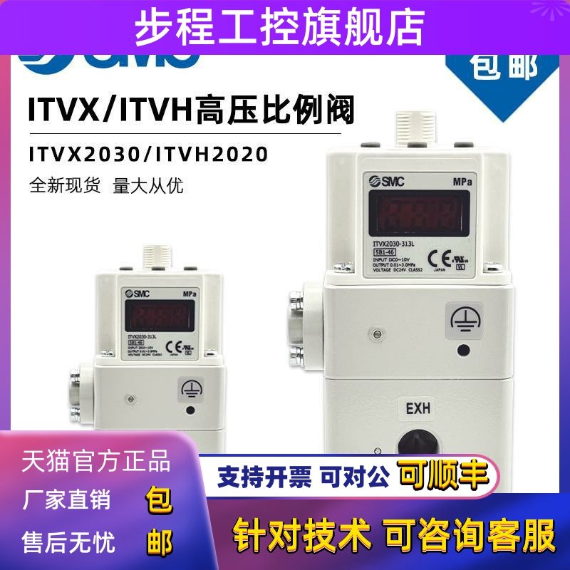 SMC原装电气ITVX2030-313BL比例阀ITVH2020-312L 013N 013CL 043L