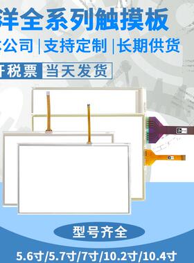 光洋GC-53LM3 GC-56LC2 EA7E-TW7CL/S6C-RC EA7-T10C-C触摸板外屏