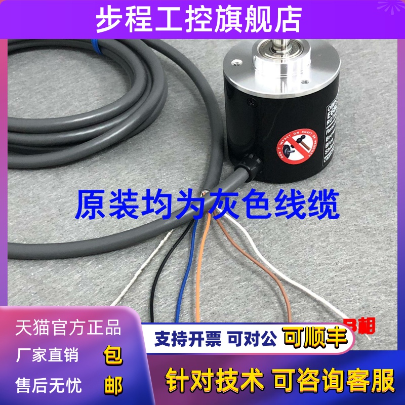 旋转编码器E6B2-CWZ6C CWZ1X CWZ5B CWZ3E 5G 1000P