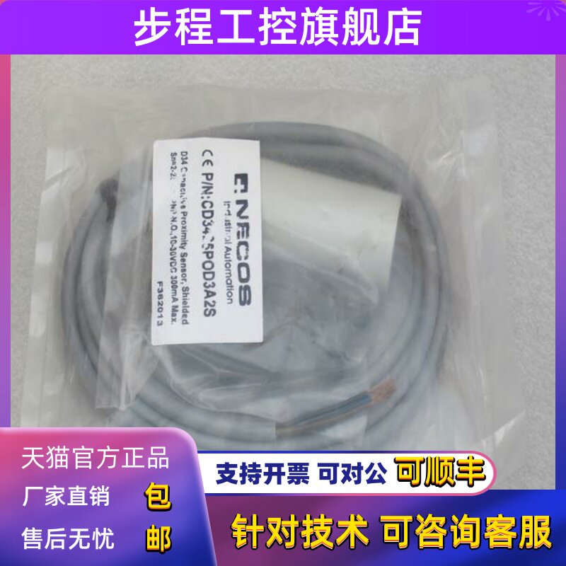 *现货销售*全新NECOS传感器CD3425POD3A2S现货 CD3425P0D3A2S