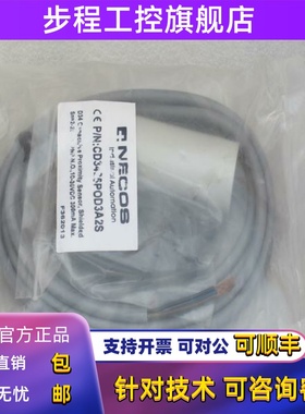 *现货销售*全新NECOS传感器CD3425POD3A2S现货 CD3425P0D3A2S