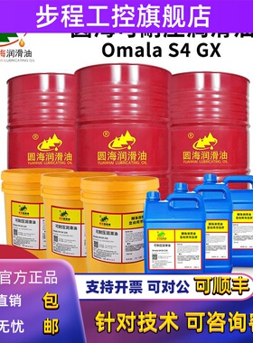320680可耐压润滑油68OmalaS4GX150号220减速机油460铁桶209L