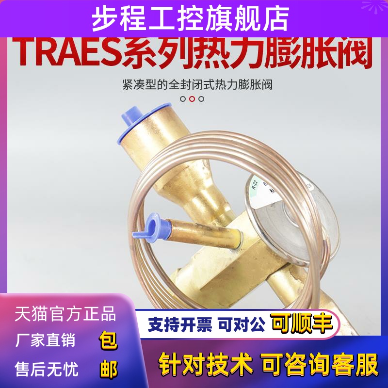 EMERSON艾默生蓬胀阀TRAES8HCA TRAES10HCA TRAES12HCA TRAES15HC