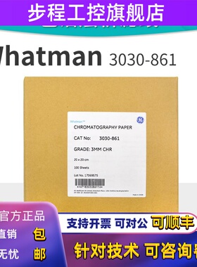 Whatman3030-861/303010133 3MM色谱层析滤纸WB电泳滤纸20*20cm