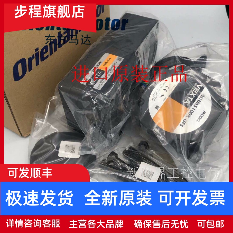 东方马达BLHM5100K-GFS GFS5G10/20 GFS6G30FR GFS5G30FR/10FR