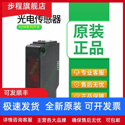 施耐德光电开关XUM系列开关XUM2ANCNL2R XUM2ANSBL2 XUM5 XUM9