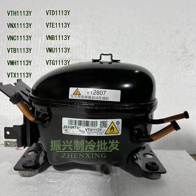 原装VTB1113Y VMH1113Y VNX1113Y VTH1113Y VNC1113Y变频压缩机