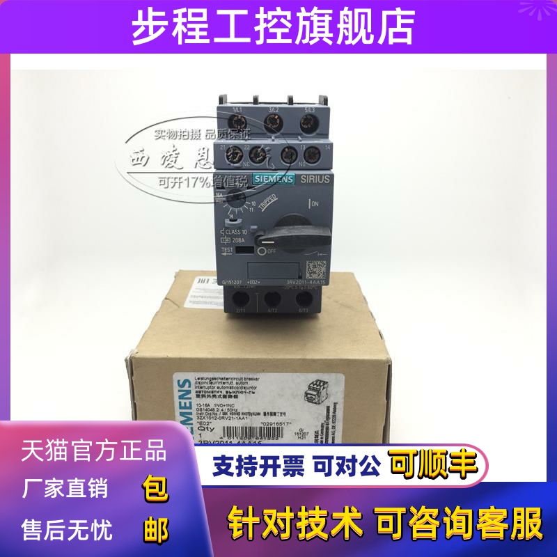 原装正品西门子断路器3RV2011-4AA10/3RV2011-4AA15 11-16A