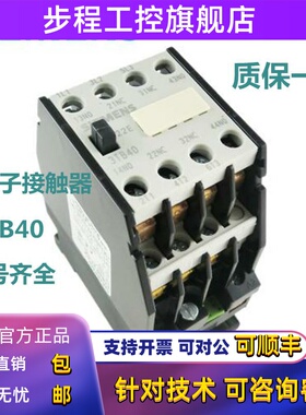 西门子交流接触器3TB40/3TB41/3TB42/3TB43/3TB4422-0XM0110V220V