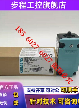 德国西门子行程 限位开关3SE5112-0CA00 0PA 0KA 0BA0 0LA00-1CA0
