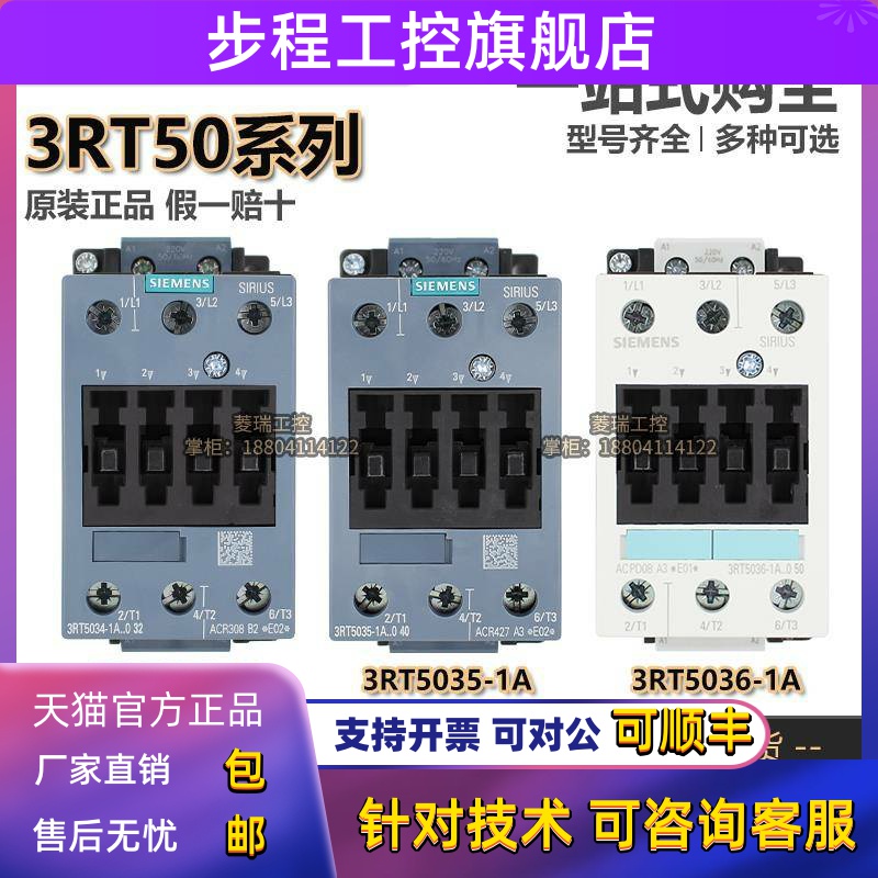 正宗西门子3RT5034/3RT5035/3RT5036-1AN20-1AG20交流接触器AC110