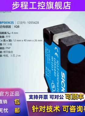 IQ12-04BPSKW2S德国西克SICK全新原装电感接近传感器货号1055428