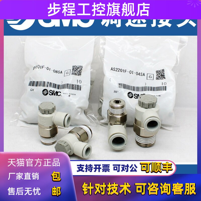 SMC调速阀AS1201F/2201F/3201F/4201F-M3-M5A-01SA-02SA-03SA-04S