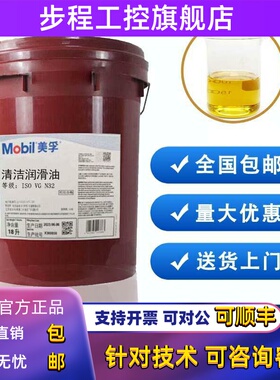 清洁润滑油68号N32#46#HT100木工机械机床激光雕刻导轨润滑油