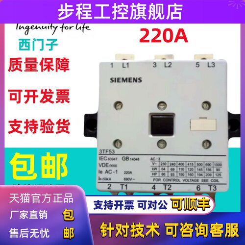 原装西门子交流接触器3TF53/3TF54/3TF55/3TF56/3TF57/22-OXMO