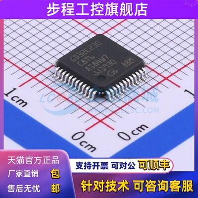 全新GD32E230C8T6 LQFP-48 正品原装32位微控制器MCU单片机