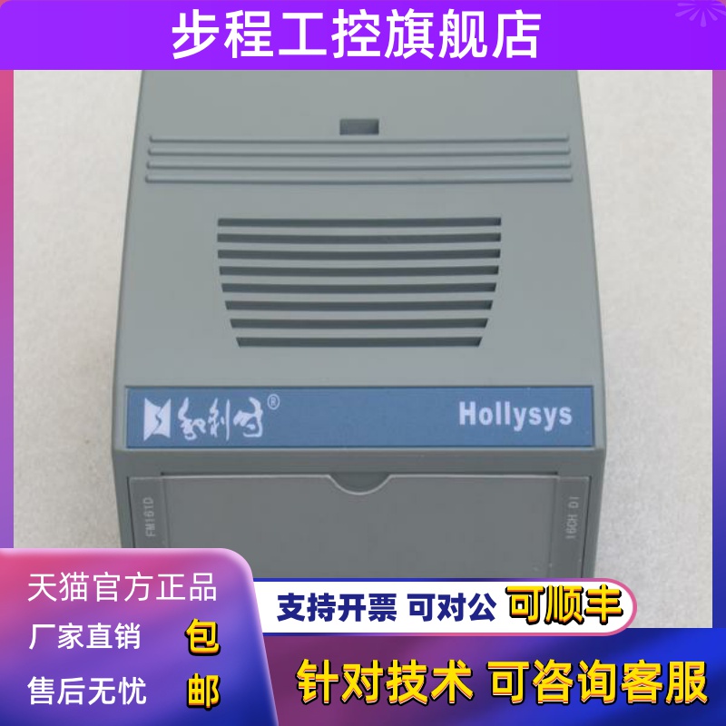 *现货销售*全新Hollysys和利时模块 FM161D 现货FM161D