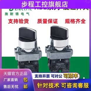 自锁定BD25C三档BD33CBD53C 施耐德选择开关XB2BD21C二档 原装 正品