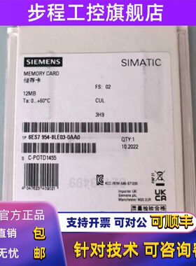 6ES7954-8LE03-0AA0西门子S7-1200存储卡MCC12MB6ES79548LE030AA0