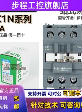 施耐德交流接触器LC1N3810 LC1N3801 M5N F5N B5N CC5N Q5N E5N