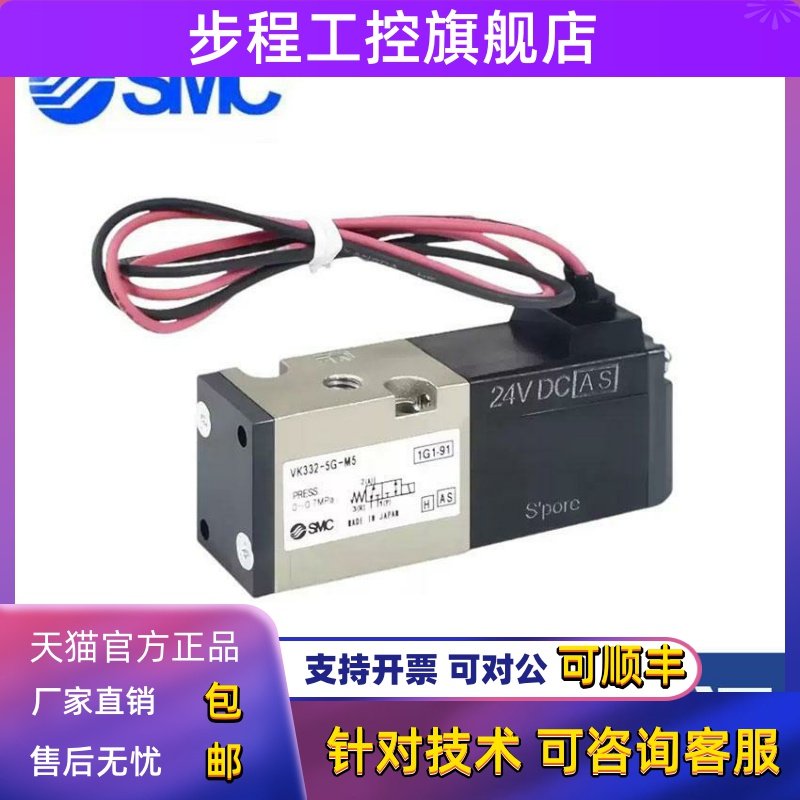 气动三通电磁阀VK332-5G-M5 VK332V-5G-M5 VK332V-5G-01/5G-01-F