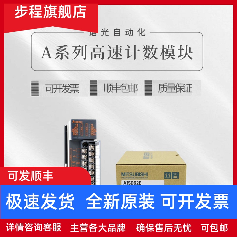 三菱 A1S66ADA AD75M3 A1SG62 SP60 A1SJ71PB92D A1SD51S A1S68TD