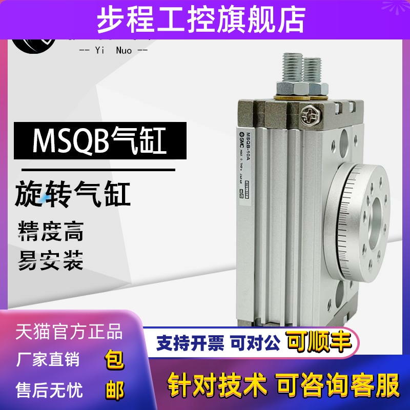 SMC全新MSQA/MSQB10A-20A-30A-50A-70A/100A-R L2 1A 2A 3A 7A L3