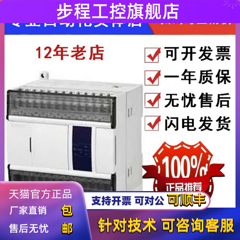 信捷以太网口PLC XD5E-24T-E XDME-30T4 48R/T6 60T6/T4/60T10/R