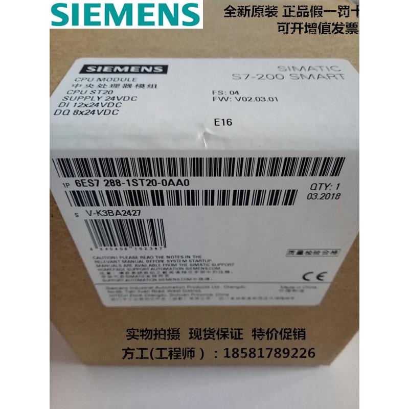 全新PLC S7200 SMART 6ES7 288-1ST20/1ST30/1ST40/1ST60-0AA0