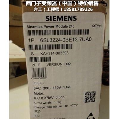 6SL3224-0BE13-7UA0 0.37KW/千瓦G120变频器PM240 380V西门子